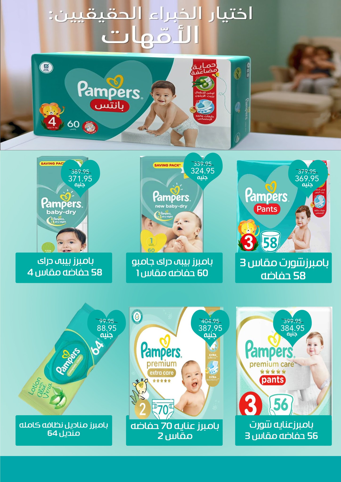 exception offers from 25dec to 19dec 2024 عروض اكسبشن من 25 ديسمبر حتى 19 ديسمبر 2024 صفحة رقم 29